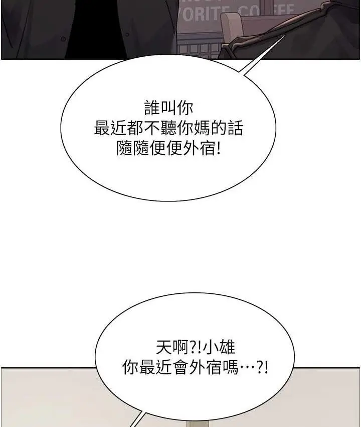 漫画《色轮眼》第2季 第20话第79张图