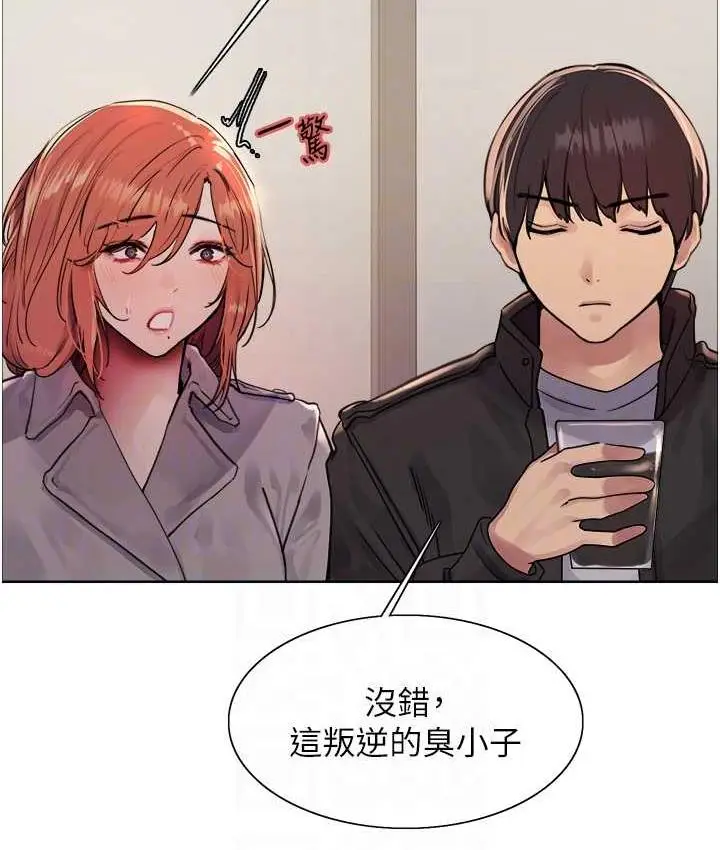 漫画《色轮眼》第2季 第20话第80张图