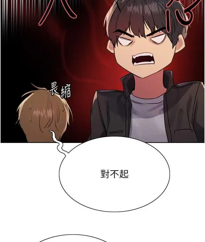 漫画《色轮眼》第2季 第20话第83张图