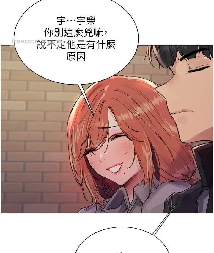 漫画《色轮眼》第2季 第20话第84张图