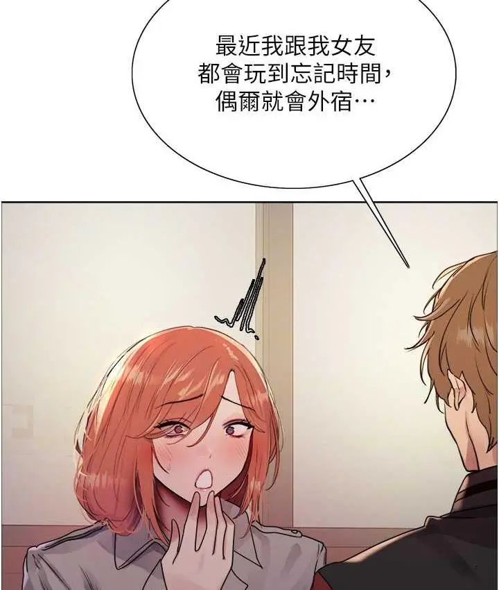 漫画《色轮眼》第2季 第20话第88张图