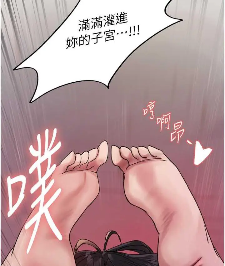 漫画《色轮眼》第2季 第20话第9张图