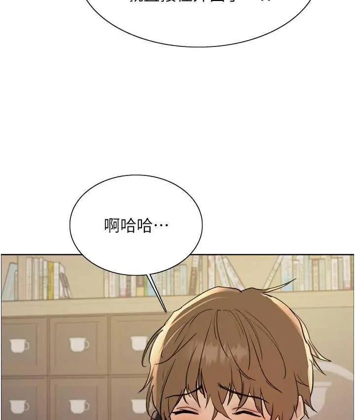 漫画《色轮眼》第2季 第20话第91张图