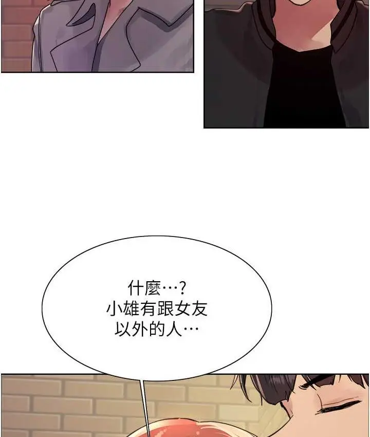 漫画《色轮眼》第2季 第20话第97张图