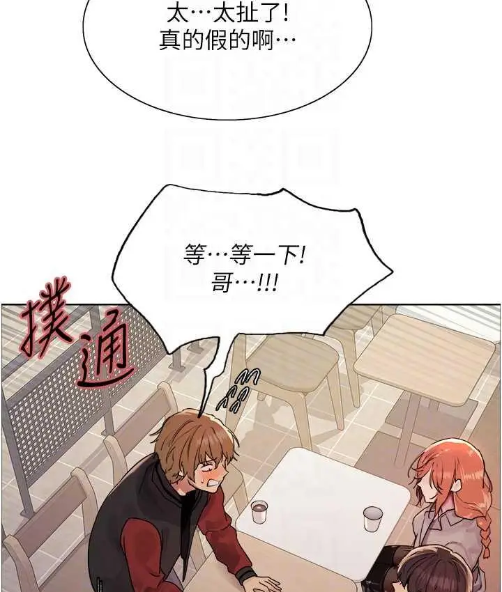 漫画《色轮眼》第2季 第20话第99张图