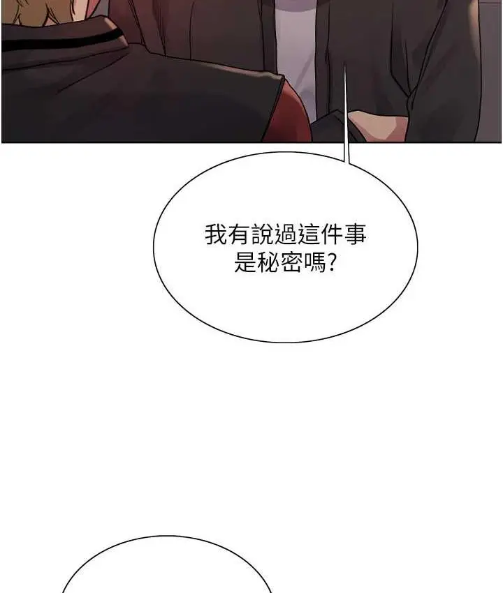 漫画《色轮眼》第2季 第21话第10张图