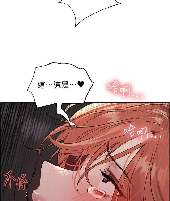 漫画《色轮眼》第2季 第21话第100张图