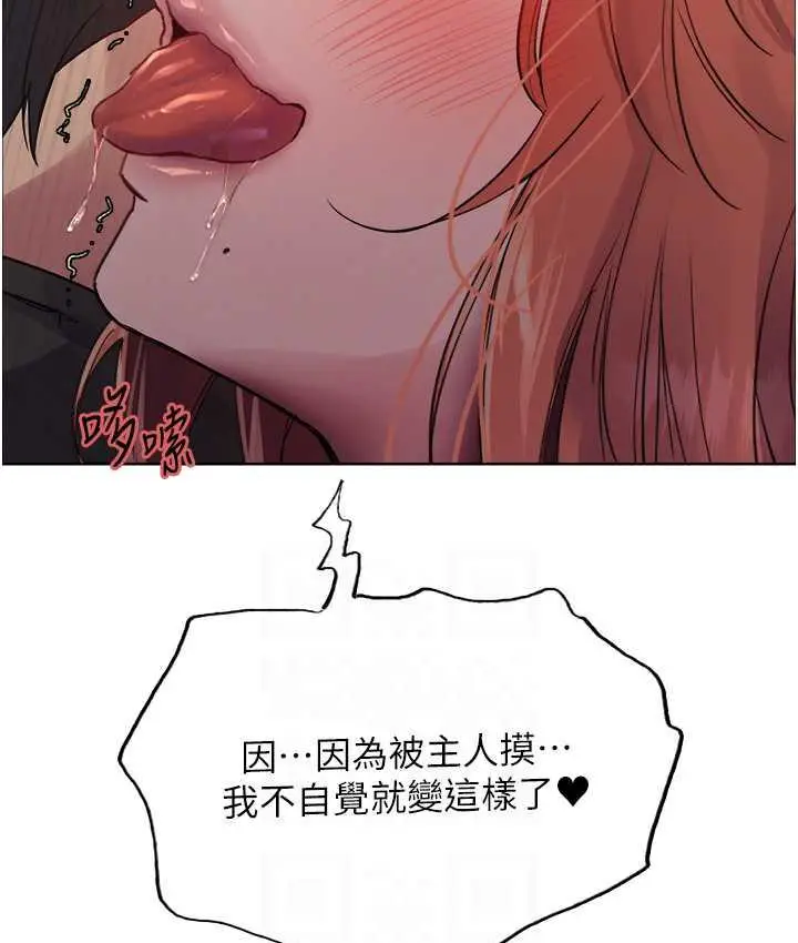 漫画《色轮眼》第2季 第21话第101张图