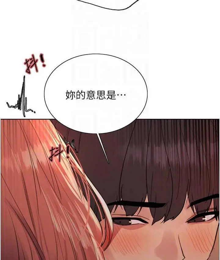 漫画《色轮眼》第2季 第21话第102张图