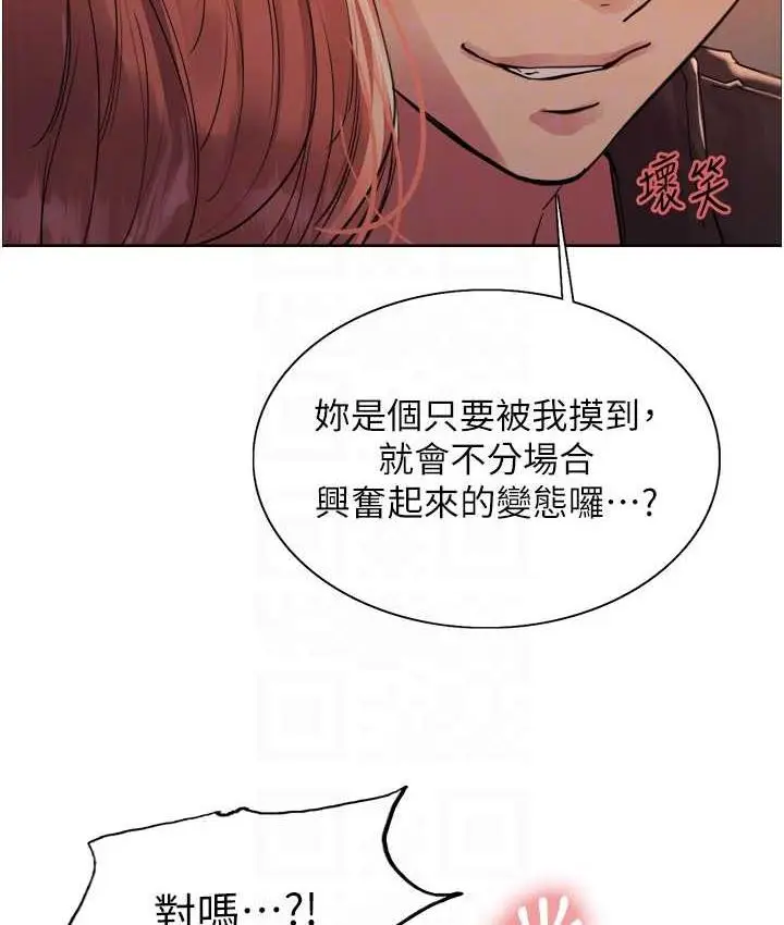 漫画《色轮眼》第2季 第21话第103张图