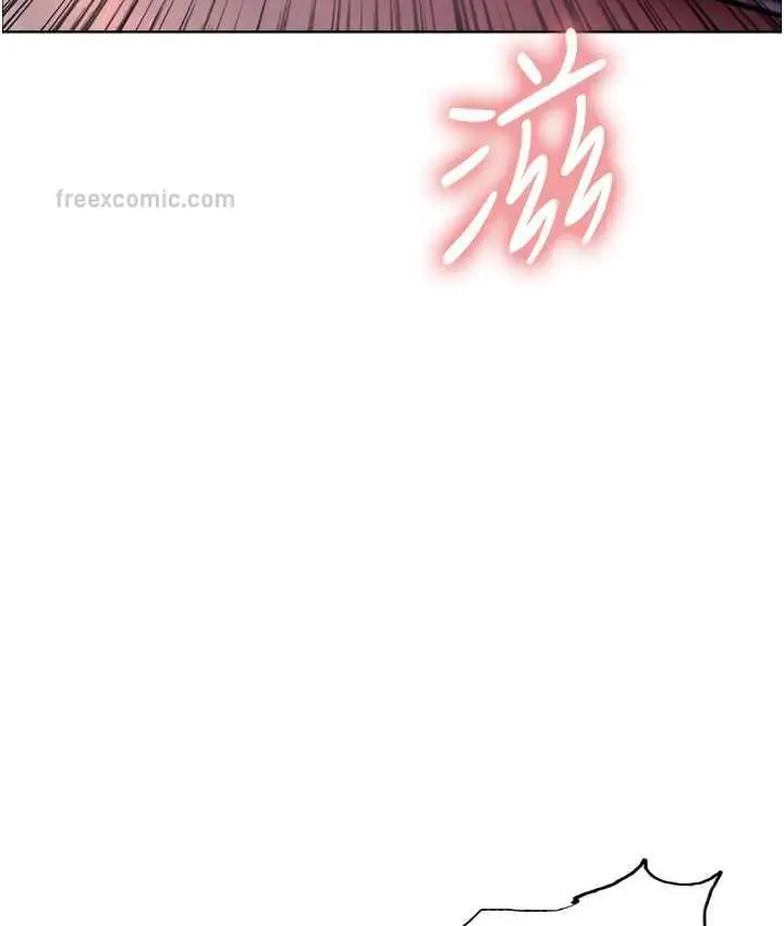 漫画《色轮眼》第2季 第21话第105张图