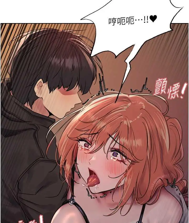 漫画《色轮眼》第2季 第21话第106张图