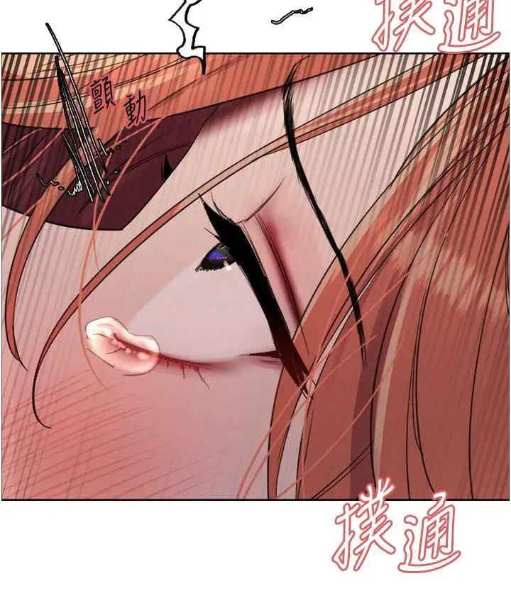 漫画《色轮眼》第2季 第21话第109张图