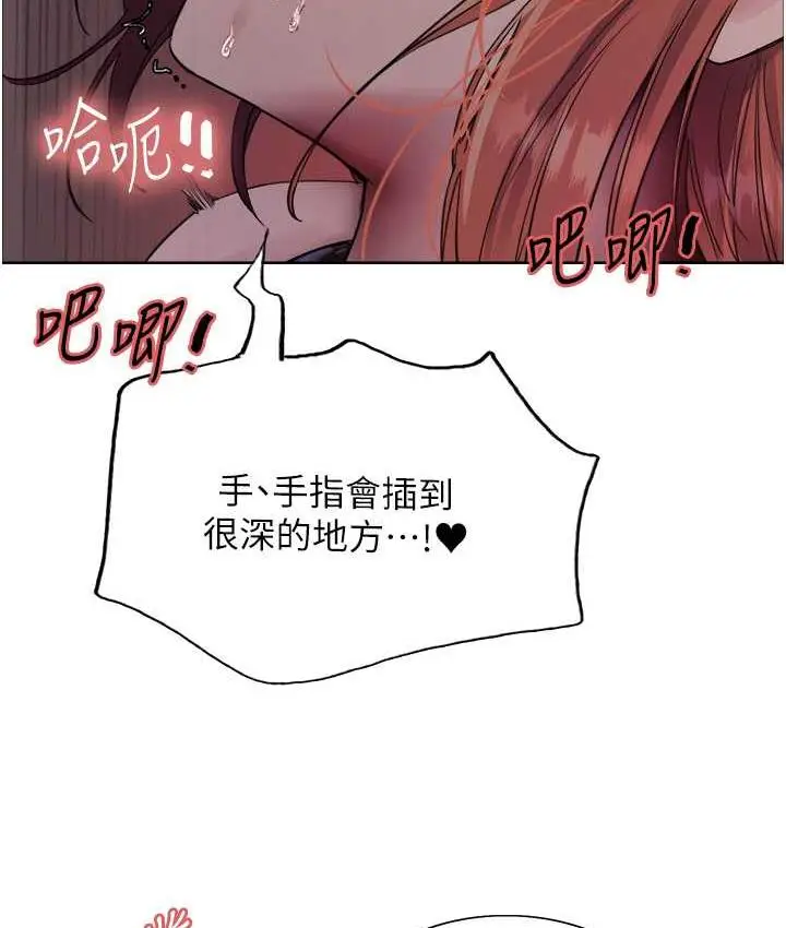 漫画《色轮眼》第2季 第21话第115张图