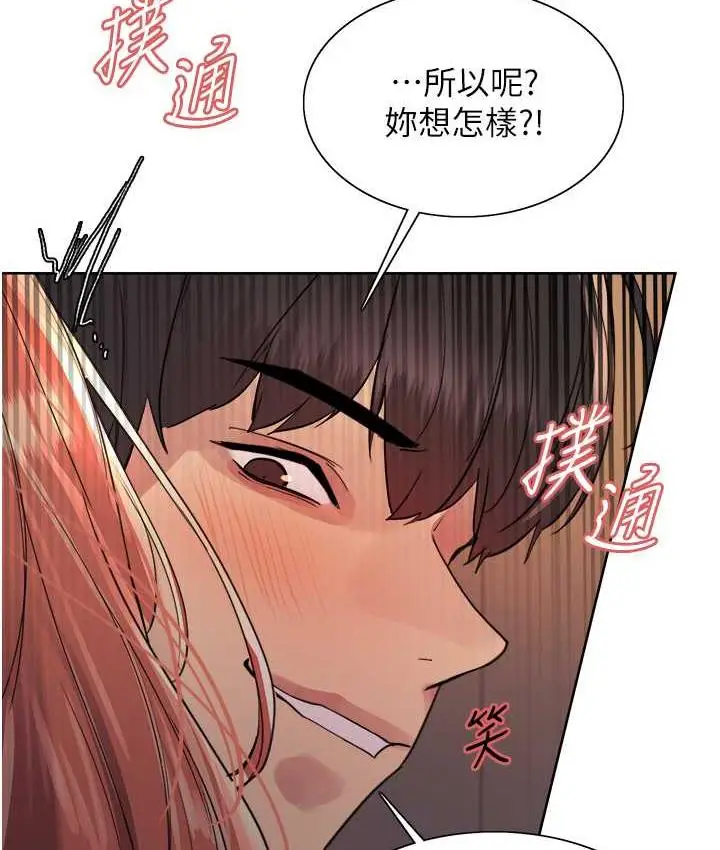 漫画《色轮眼》第2季 第21话第116张图