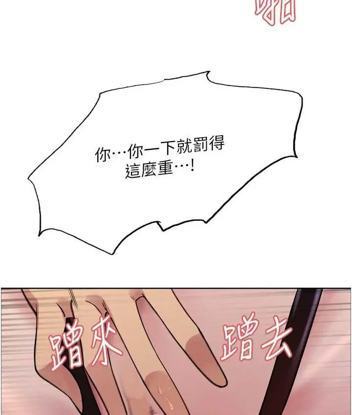 漫画《色轮眼》第2季 第21话第120张图