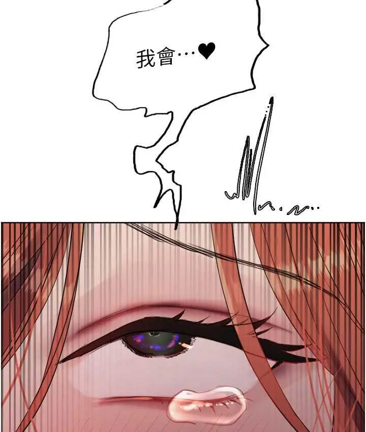 漫画《色轮眼》第2季 第21话第122张图