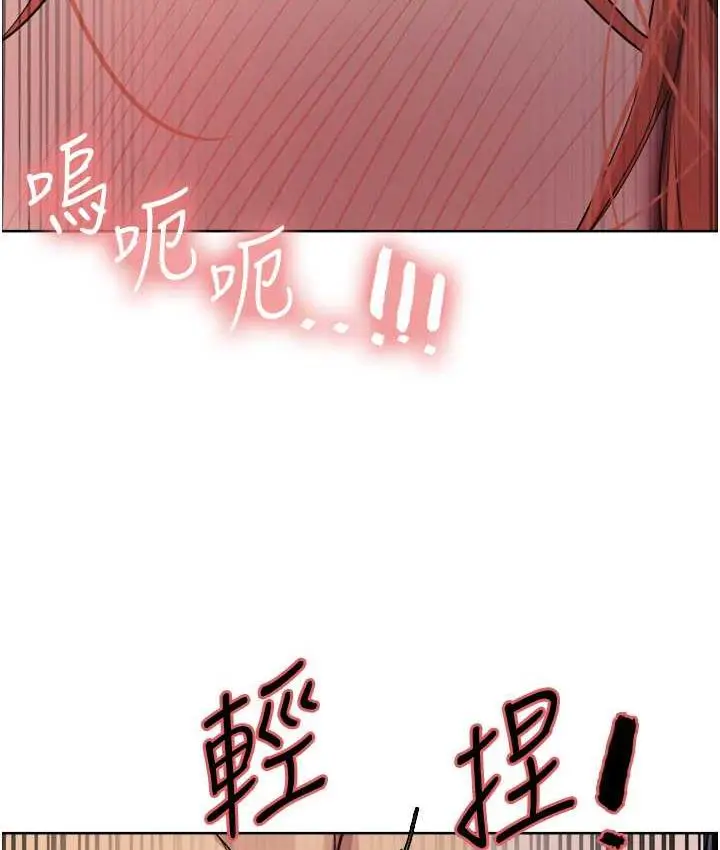 漫画《色轮眼》第2季 第21话第123张图