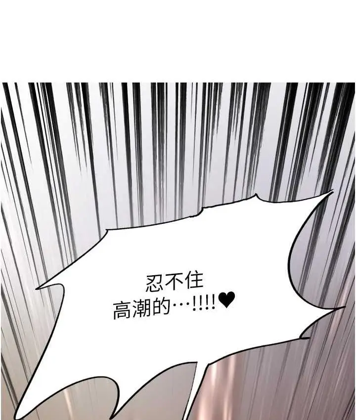 漫画《色轮眼》第2季 第21话第125张图