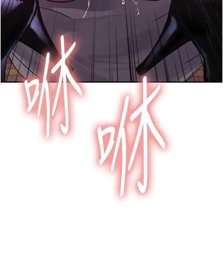 漫画《色轮眼》第2季 第21话第128张图