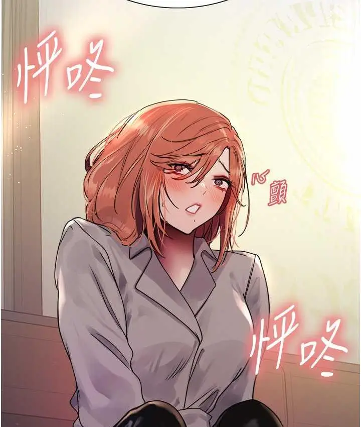 漫画《色轮眼》第2季 第21话第14张图