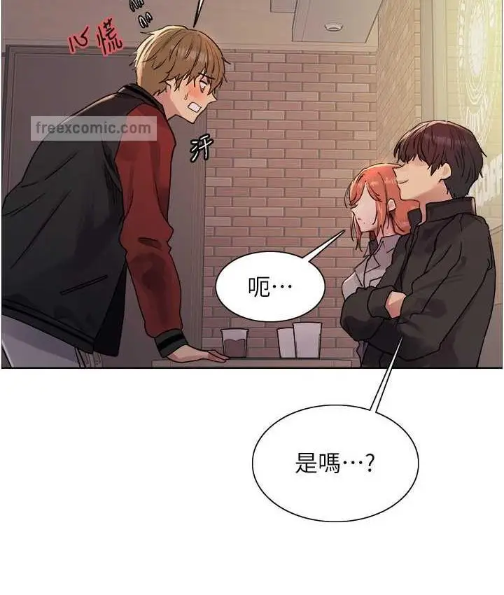 漫画《色轮眼》第2季 第21话第21张图