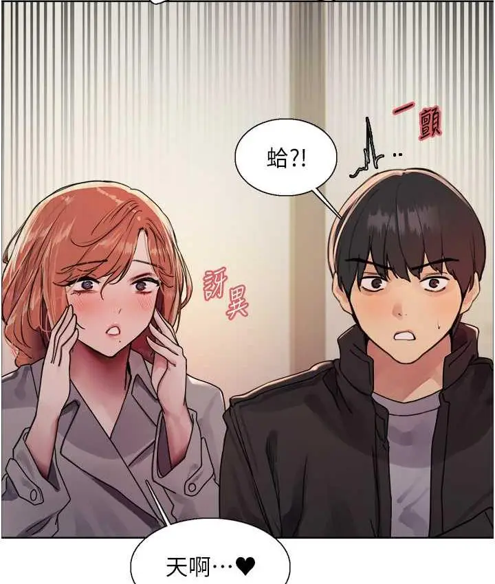 漫画《色轮眼》第2季 第21话第25张图