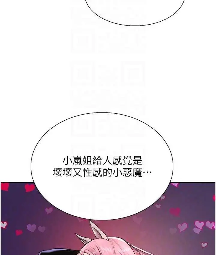 漫画《色轮眼》第2季 第21话第29张图