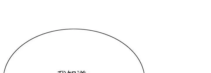 漫画《色轮眼》第2季 第21话第36张图