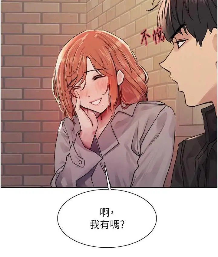 漫画《色轮眼》第2季 第21话第39张图