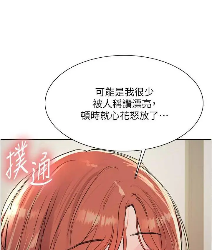 漫画《色轮眼》第2季 第21话第40张图