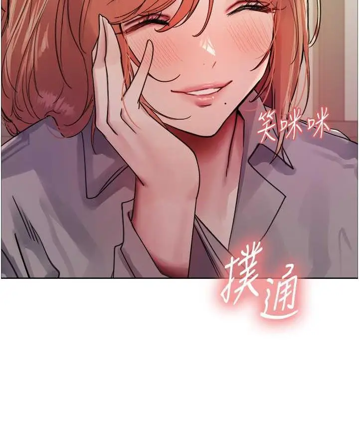 漫画《色轮眼》第2季 第21话第41张图