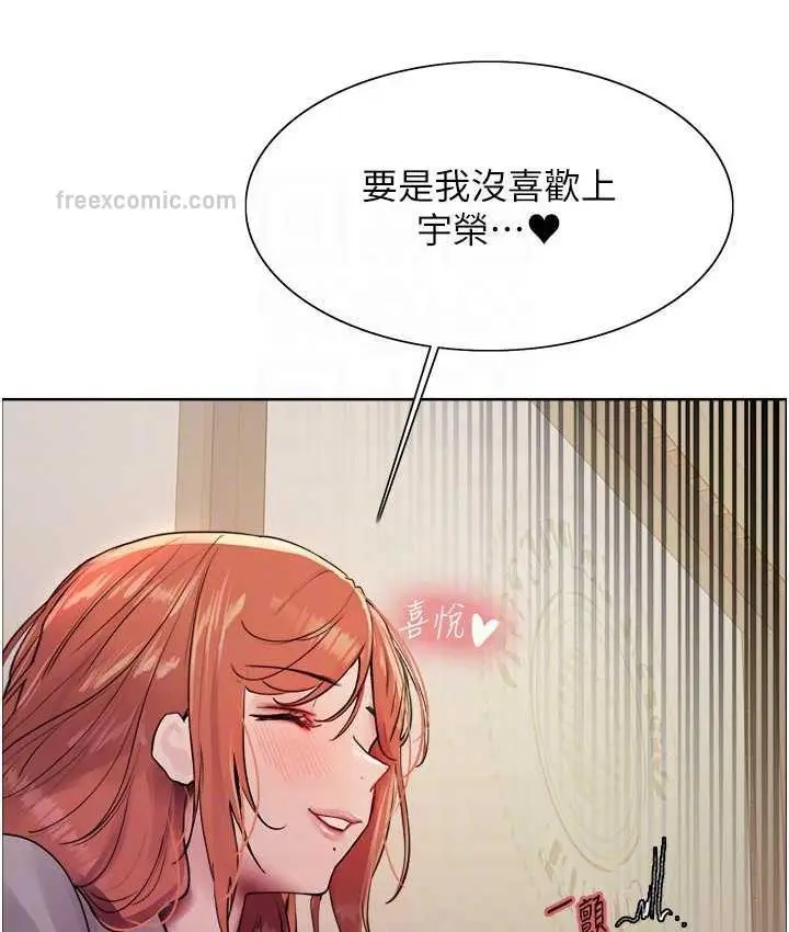 漫画《色轮眼》第2季 第21话第42张图