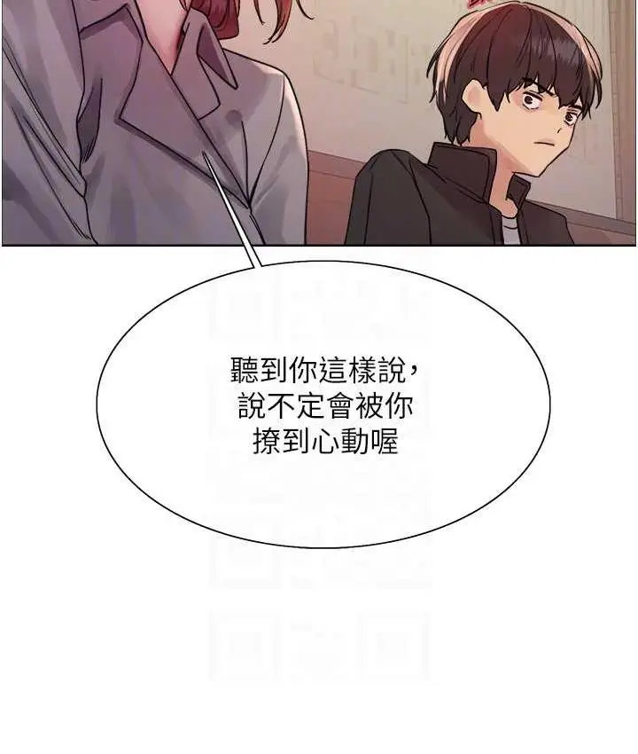 漫画《色轮眼》第2季 第21话第43张图