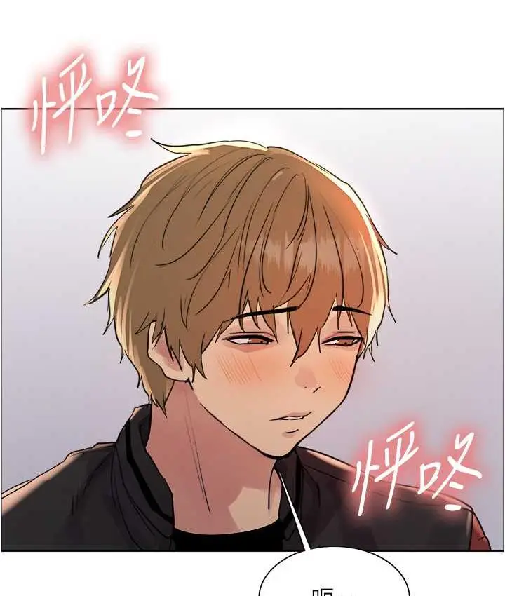漫画《色轮眼》第2季 第21话第44张图