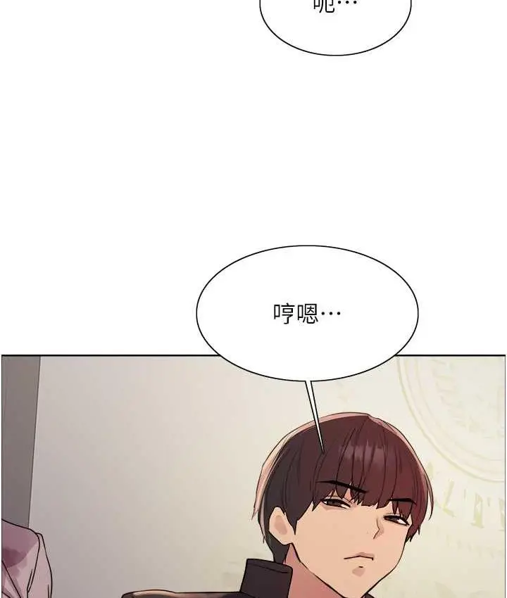 漫画《色轮眼》第2季 第21话第45张图
