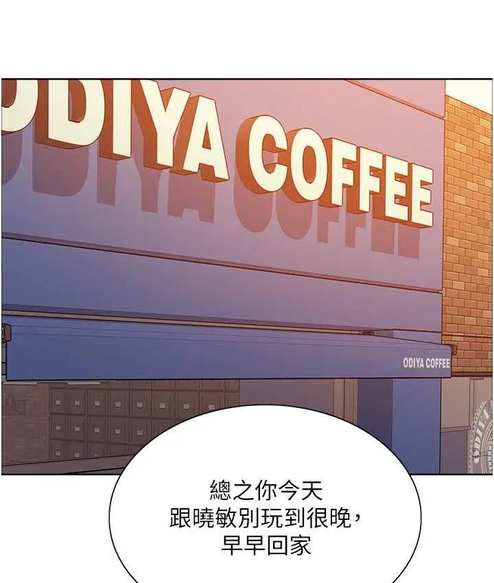 漫画《色轮眼》第2季 第21话第48张图