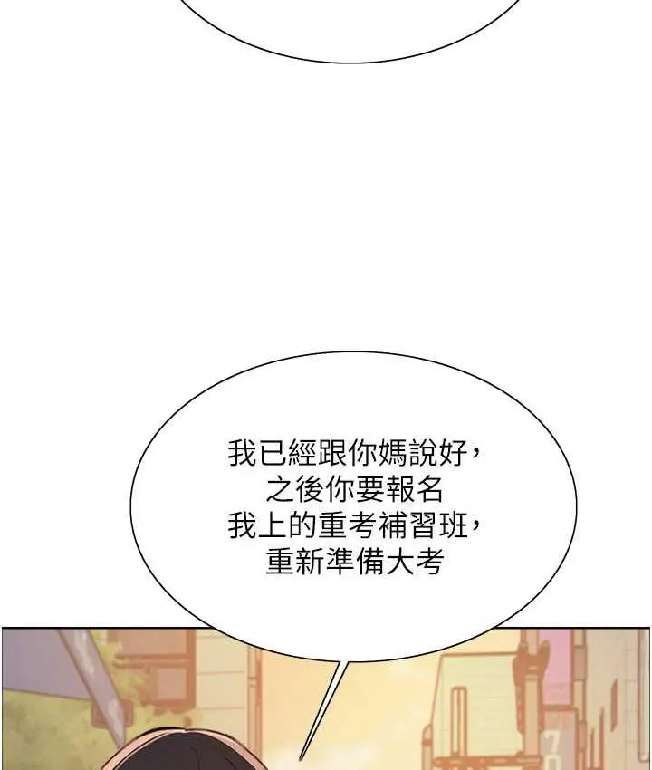 漫画《色轮眼》第2季 第21话第49张图