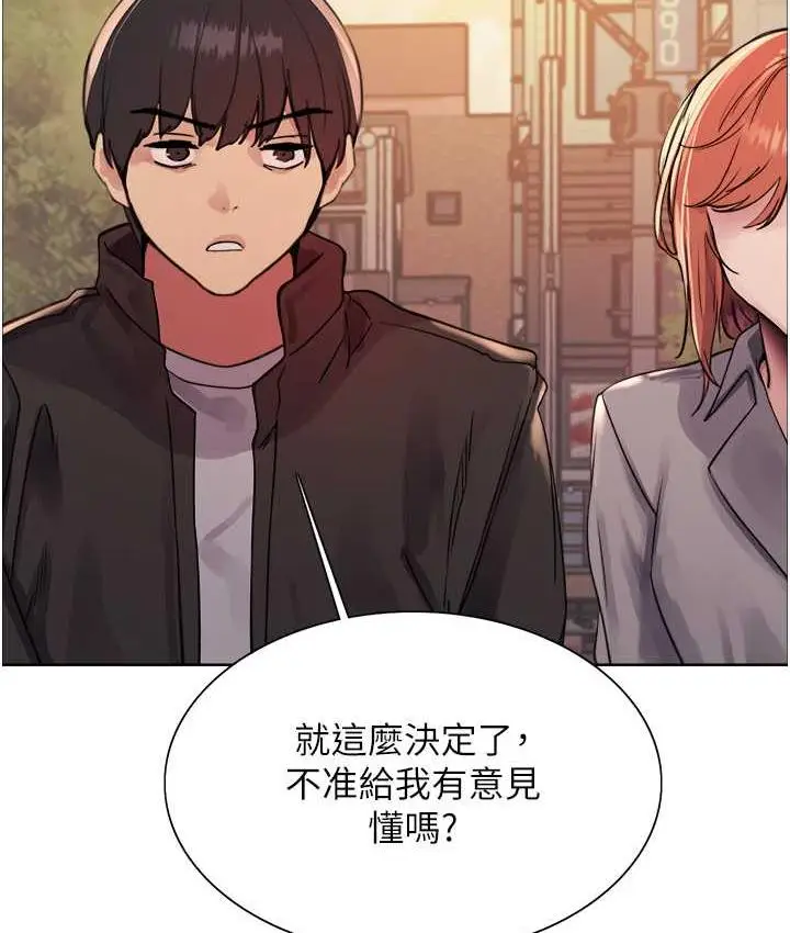漫画《色轮眼》第2季 第21话第50张图