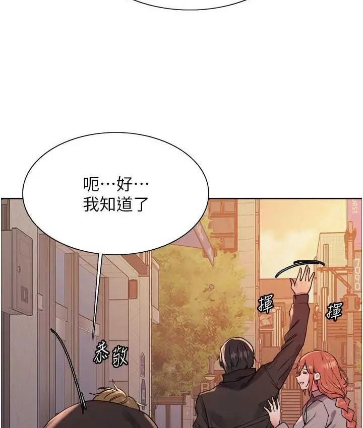 漫画《色轮眼》第2季 第21话第51张图