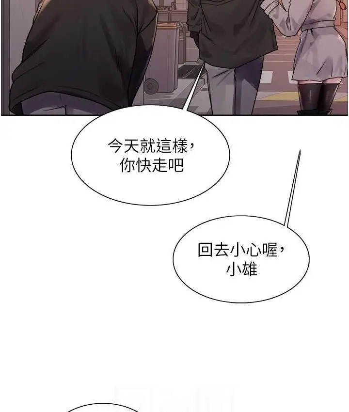 漫画《色轮眼》第2季 第21话第52张图