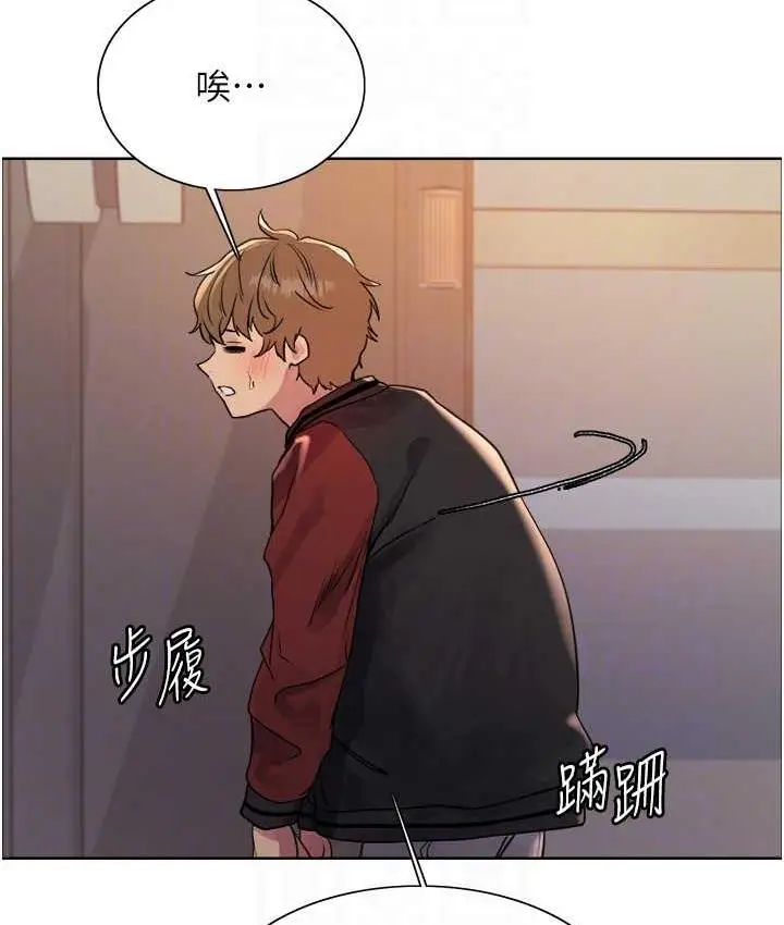 漫画《色轮眼》第2季 第21话第53张图