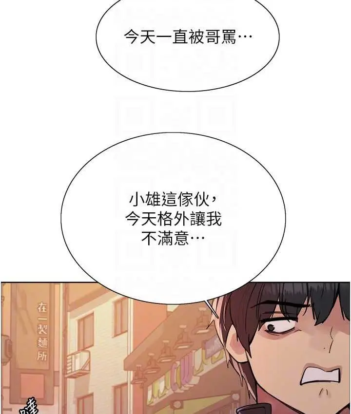 漫画《色轮眼》第2季 第21话第54张图
