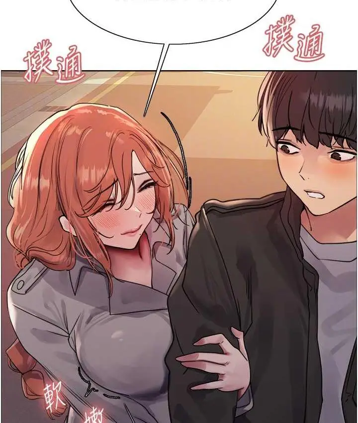 漫画《色轮眼》第2季 第21话第56张图