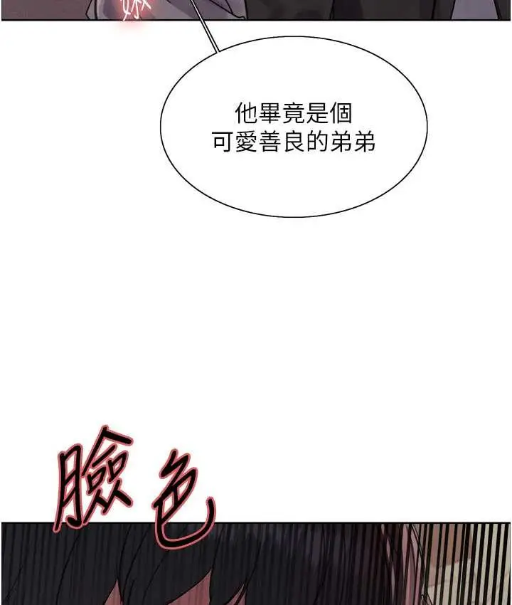 漫画《色轮眼》第2季 第21话第57张图