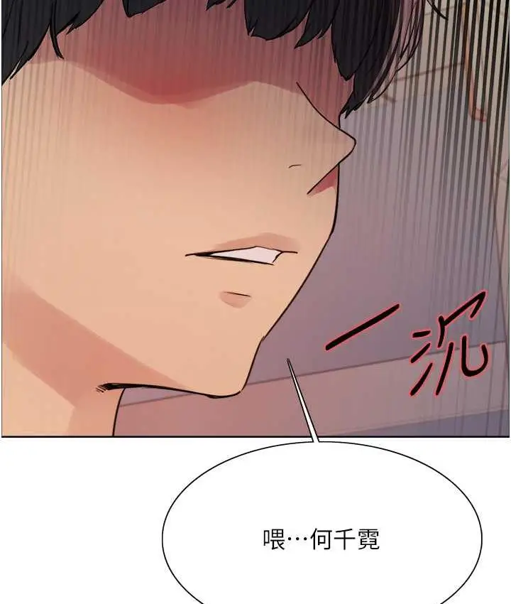 漫画《色轮眼》第2季 第21话第58张图