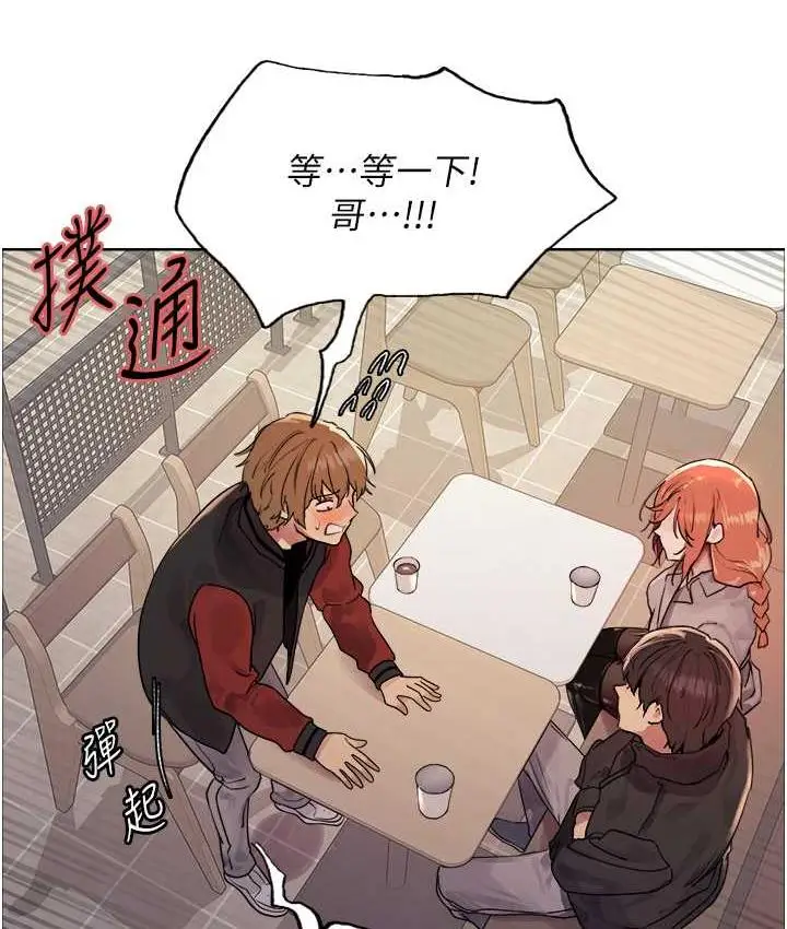 漫画《色轮眼》第2季 第21话第6张图