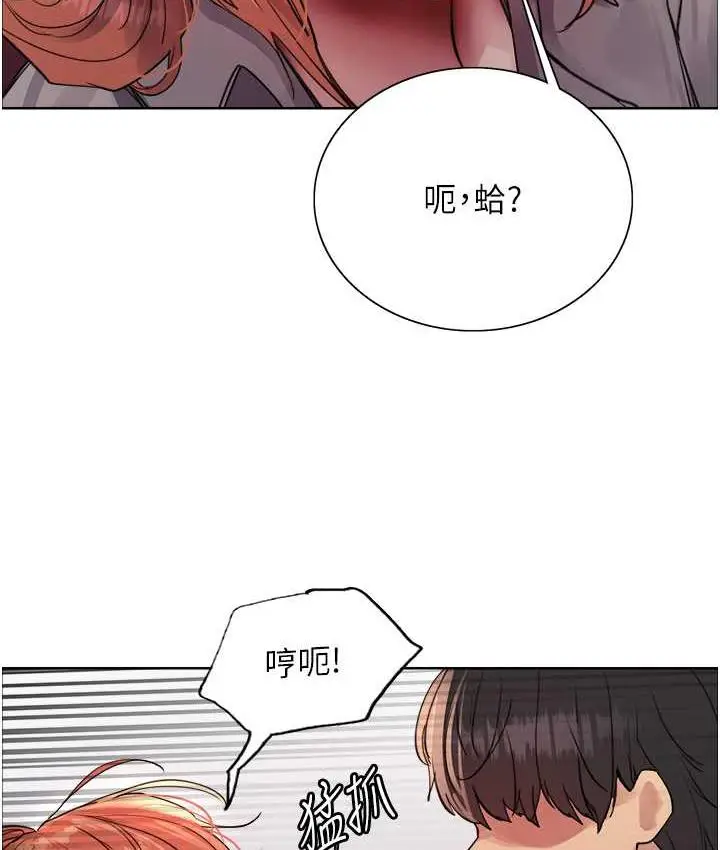 漫画《色轮眼》第2季 第21话第60张图