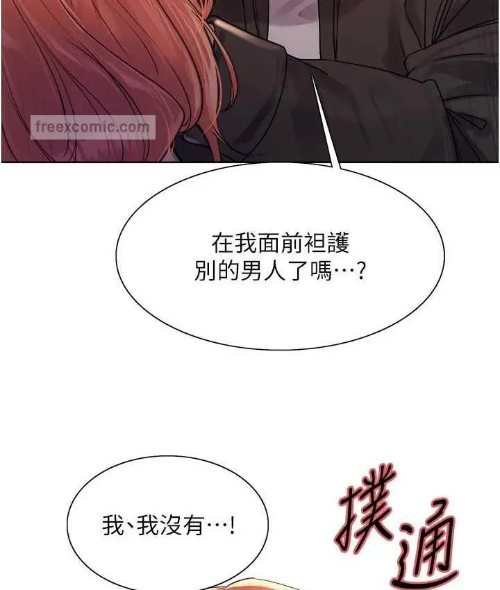 漫画《色轮眼》第2季 第21话第63张图