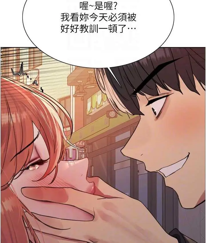 漫画《色轮眼》第2季 第21话第66张图